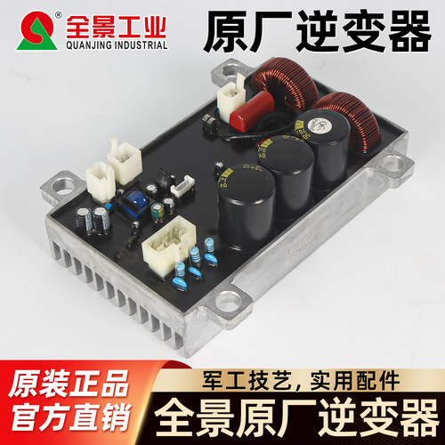 全景工业原厂逆变器变频机220v