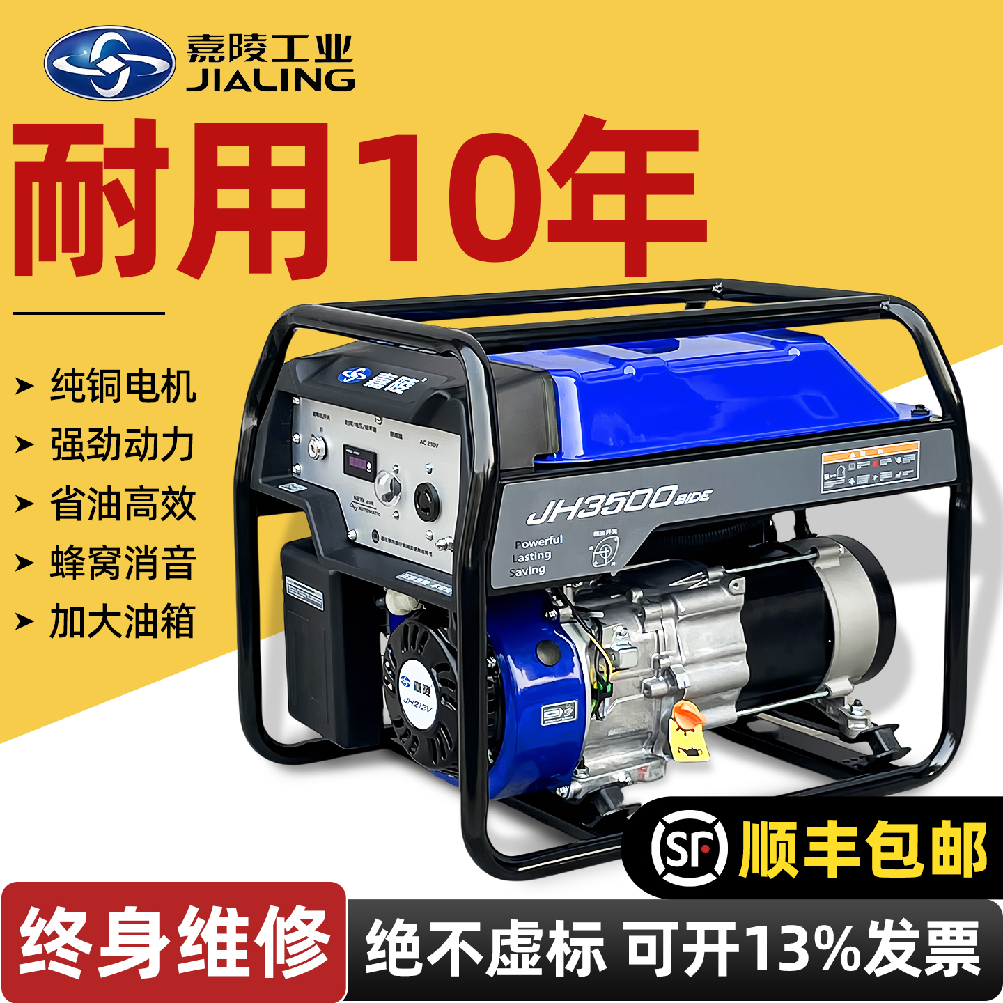 嘉陵汽油发电机220V小型便携