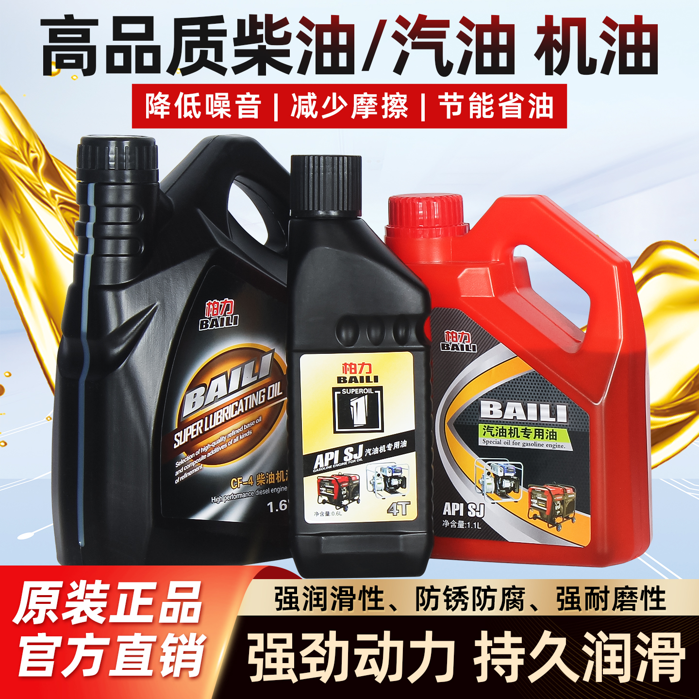 汽油发电机专用机油正品