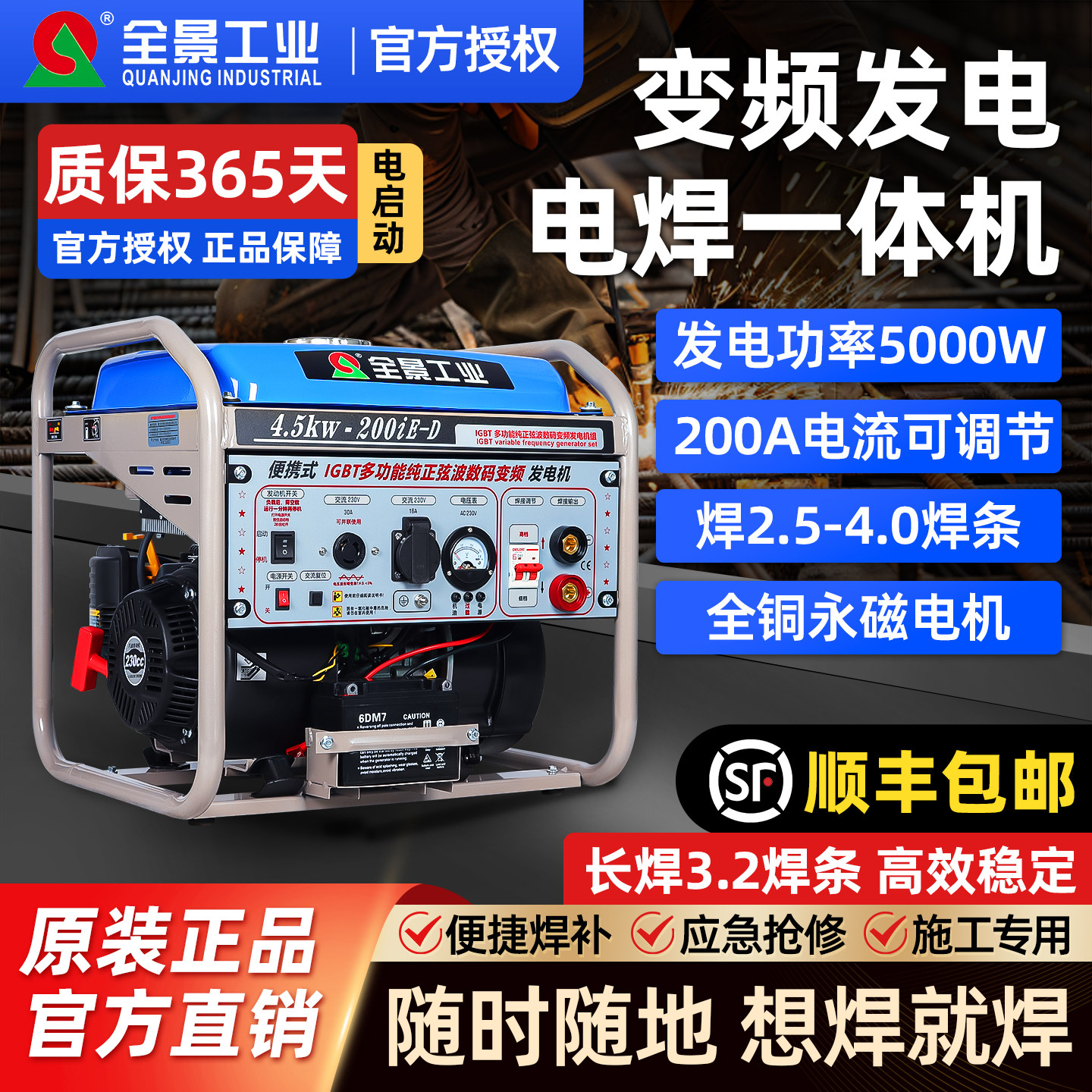 全景工业汽油发电机家用小型