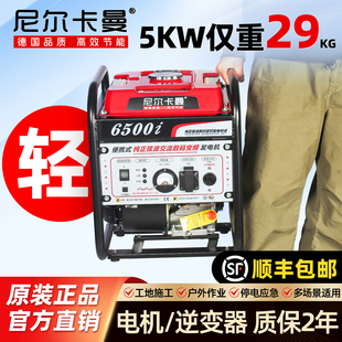 8kw220V单相三相 尼尔卡曼变频汽油发电机小型便携工程3千瓦