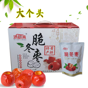 黄骅特产鸿韵来酥脆冬枣沧州无核香酥冬脆枣干休闲零食大红枣 包邮