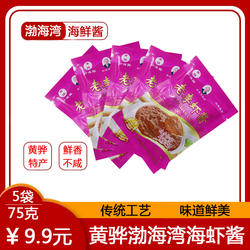 黄骅特产老李先得月葱油虾酱正宗鲜虾酱鲜香不臭蜢虾酱即食下饭菜