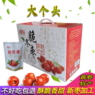 黄骅鸿韵来脆冬枣无核酥脆冬脆枣干空心红枣灰枣孕妇零食黄烨 包邮