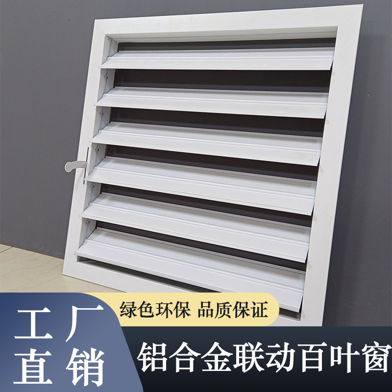 百叶窗铝合金手动调节风口通风口开关防雨百叶窗耐用可调百叶外墙