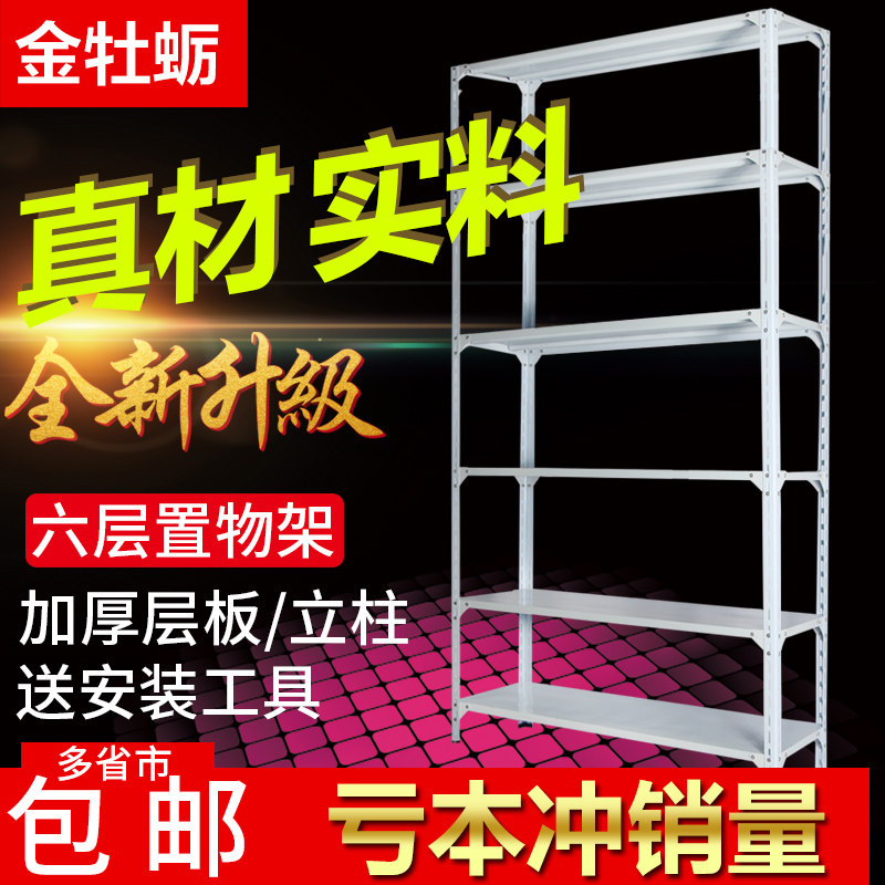 金牡蛎轻型角钢货架家用仓储置物架仓库货物架多层储物架储藏架子|msdalam kategori Perniagaan/perabot pejabat, rak/Showcase, rak penyimpanan - dari Buy2taobao.com untuk memberikan perkhidmatan ejen Taobao profesional membeli