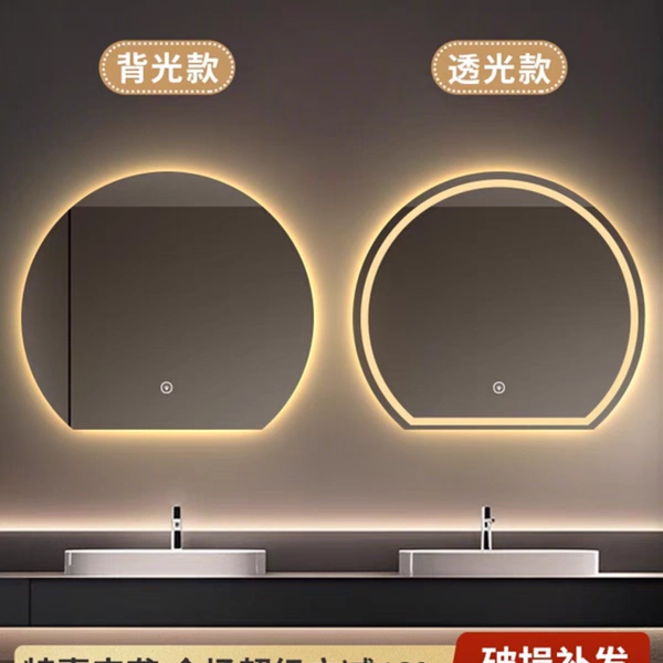 智能半圆镜子防雾浴室镜触摸屏带灯卫生间梳妆壁挂墙LED化妆异形