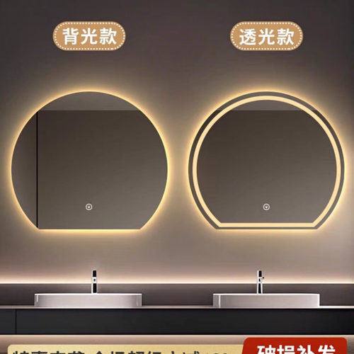 智能半圆镜子防雾浴室镜触摸屏带灯卫生间梳妆壁挂墙LED化妆异形