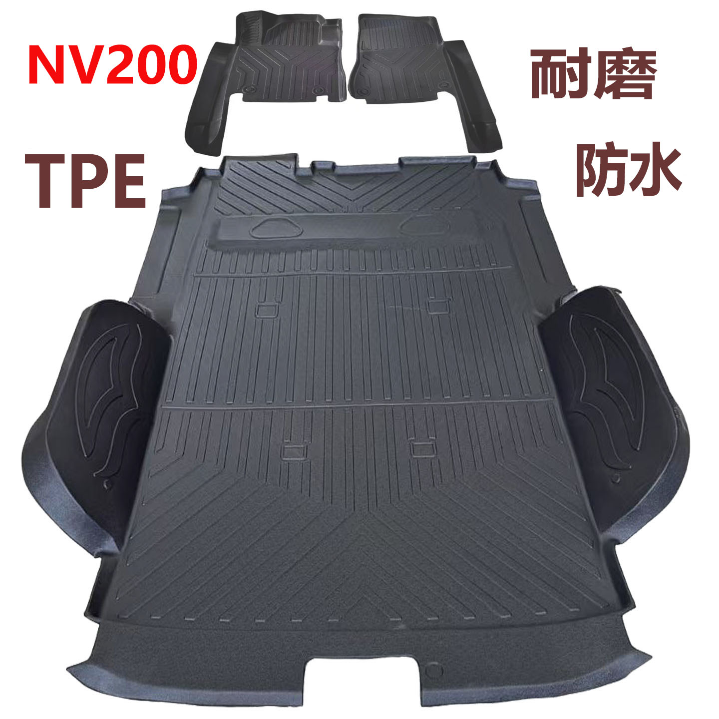 郑州日产NV200汽车脚垫全包围