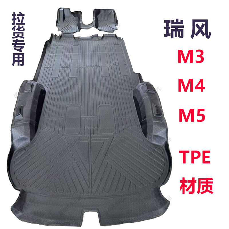 江淮瑞风M3全包围TPE脚垫
