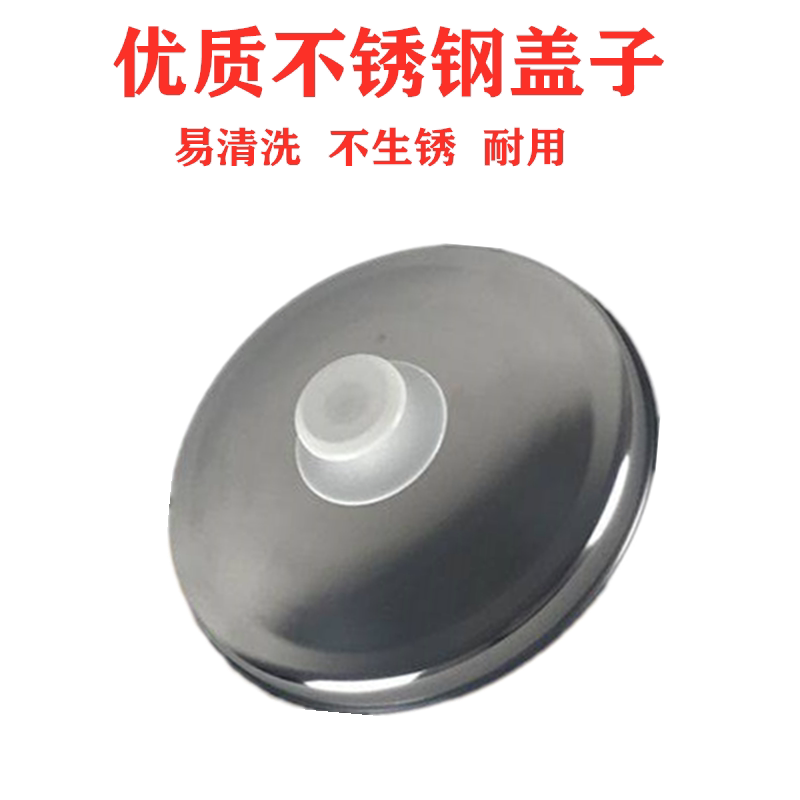 老式电饭锅盖子1.5L2L3L4L5L6L升电饭煲盖子家用不锈钢盖配件锅盖
