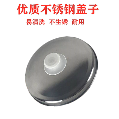 老式电饭锅盖子1.5L2L3L4L5L6L升电饭煲盖子家用不锈钢盖配件锅盖