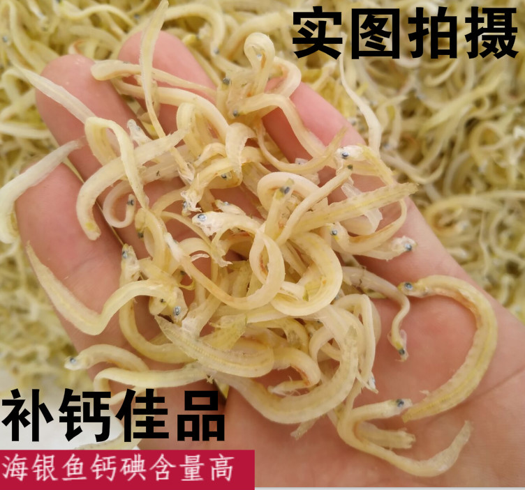 野生即食补钙银鱼图片