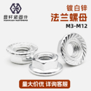 法兰螺母碳钢镀锌六角花齿防滑螺丝帽防松螺帽M3M4M5M6M8M10M12