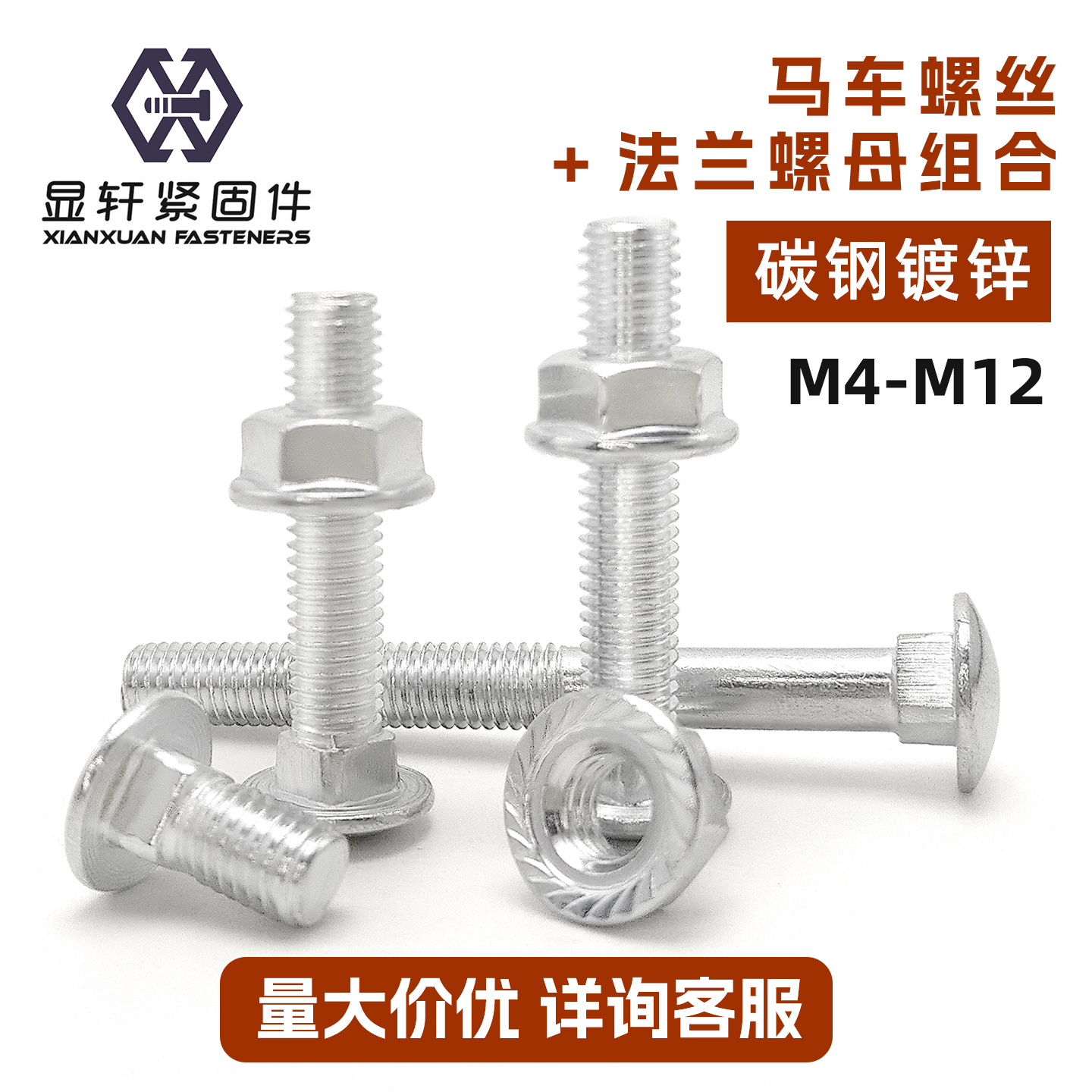 镀锌马车螺丝螺母套装