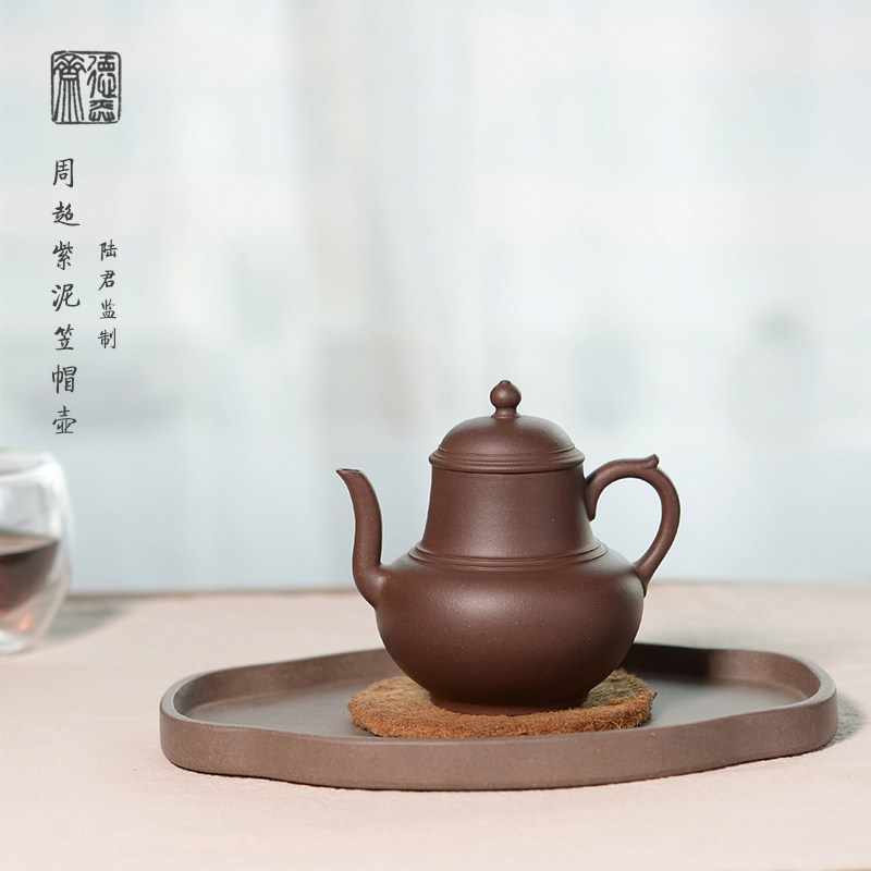 德弈斋宜兴紫砂壶茶壶黄龙山原矿紫泥陆君监制周超制作紫泥笠帽壶