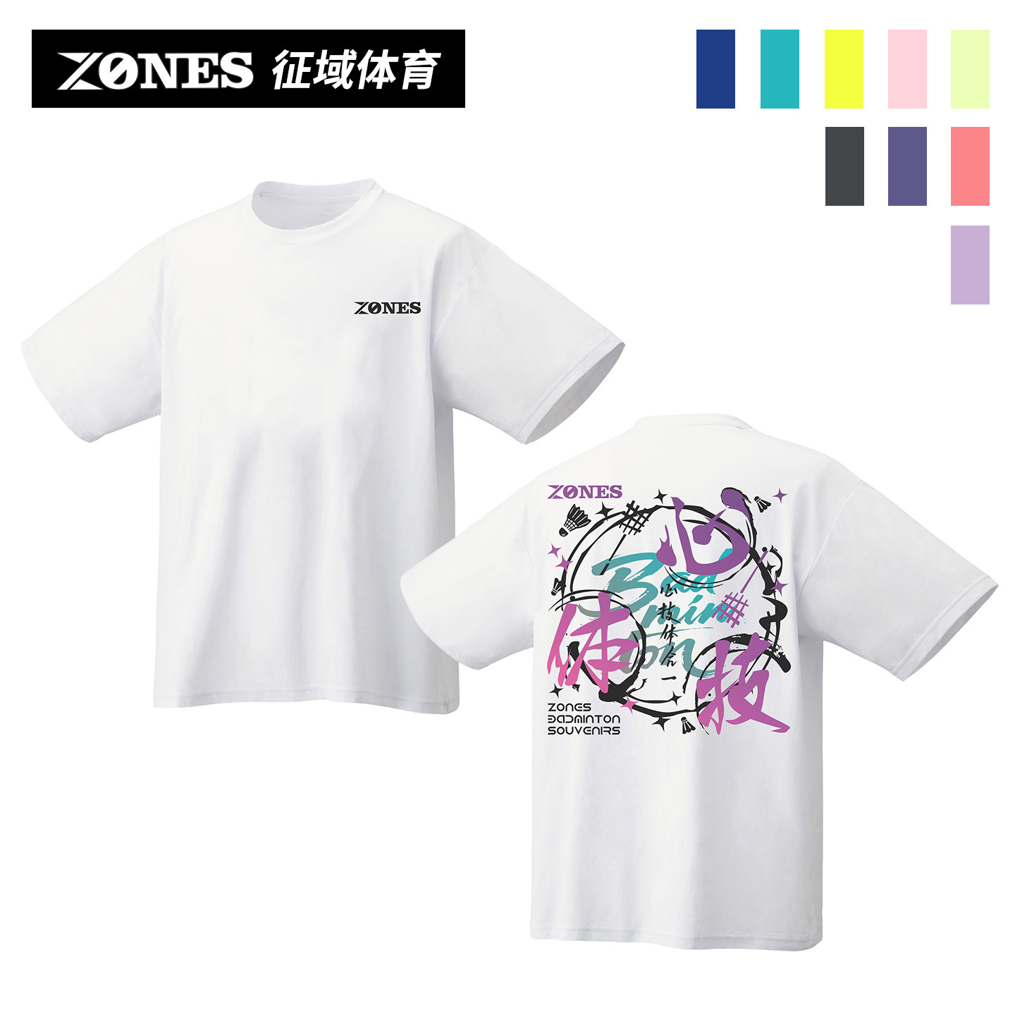 ZONES征域心技体男女同款速羽毛球上装