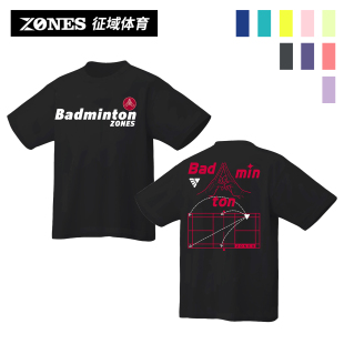 ZONES征域新品领域男女同款速干透气羽毛球服运动文化衫短袖上衣