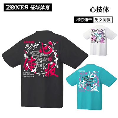 【ZONES】心技体 男女同款速干透气文化衫个性羽毛球服短袖上衣
