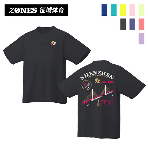 ZONES征域城市系列文化衫深圳男女同款速干透气羽毛球服短袖上衣
