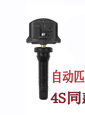 适用新款日产轩逸天籁胎压传感器经典21 22款轮胎压力监测器气嘴