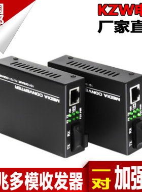 千兆多模双纤光纤收发器光电转换器2KMSC接口HTB-GM-03双模一对价