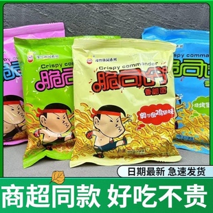 脆司令干脆面方便面整箱袋装 掌心面干吃面怀旧零食速食食品