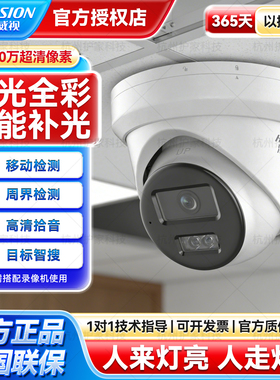 海康威视监控摄像头600万高清全彩poe带录音DS-2CD3366WDV3-L