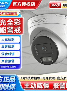 海康威视网络摄像头600万全彩智能人车检测对讲DS-2CD3366WDA4-LS