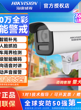 海康威视600万监控摄像头智能警戒全彩高清对讲DS-2CD3T66WDA4-LS
