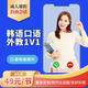 自由会话课程 韩语外教一对一网课 真人在线韩语口语陪练中高级
