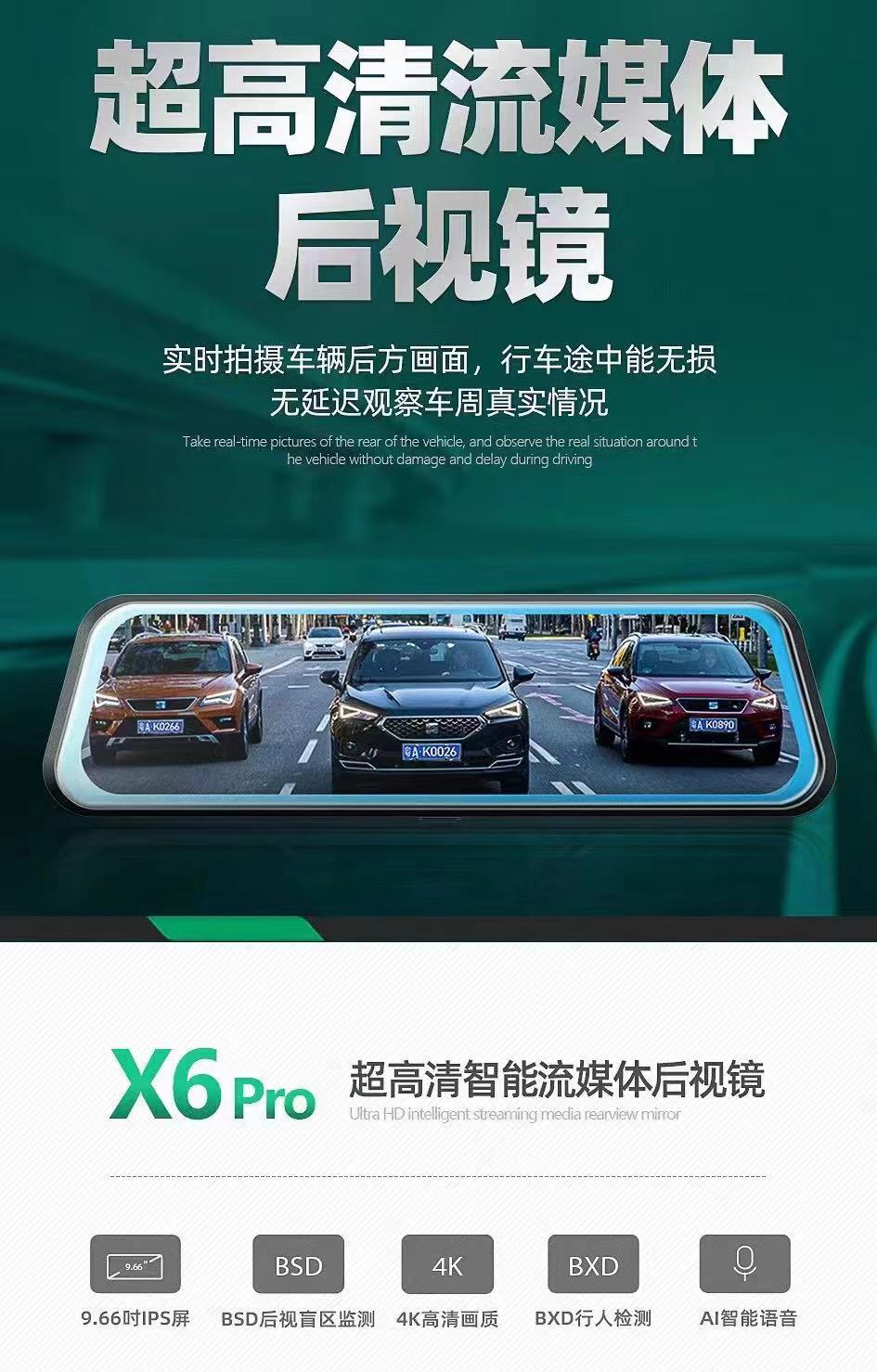 徒步天下24小时停车监控全屏