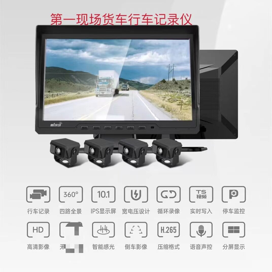 第一现场货车记录仪四路监控高清