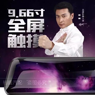 飞歌全屏流媒体行车记录仪F7前后双录倒车影像高清夜视停车监控