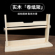 实木书法长卷架宣纸百米卷轴书画收纳专用纸架文房四宝新秀