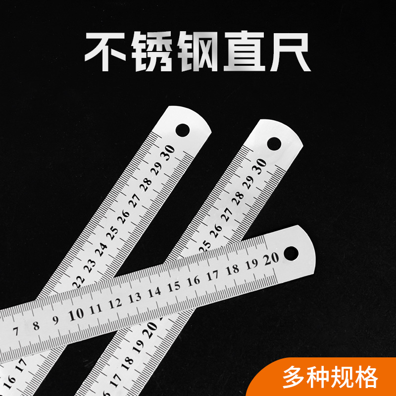 DIY制作工具不锈钢钢尺直尺工具