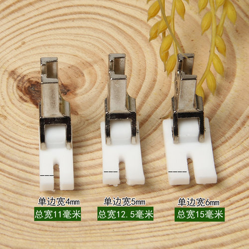 T35W 分叉加宽塑料压脚电动缝纫机压脚 11 12.5 15mm平车齐边压脚