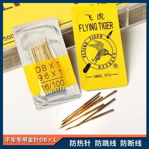 防热金针电脑平车机针DBx1工业缝纫机平缝机羽绒服防跑绒防热机针