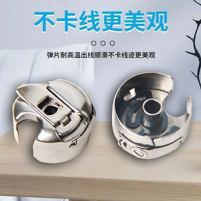 工业缝纫机配件电脑平车梭芯平缝机梭壳梭芯套抗氧化铝梭心线芯