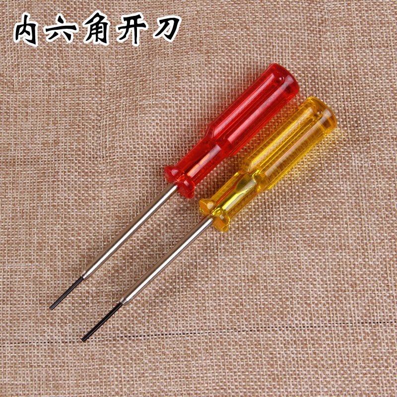 内六角开刀1.5mm 1.6mm 支针螺丝刀 包缝机缝纫机维修工具