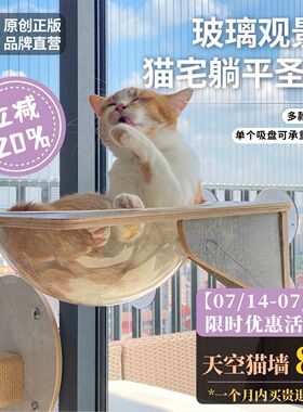 JoyCat天空猫墙吸盘猫爬架玻璃透明猫窝吊床实木板麻绳跳台免打孔