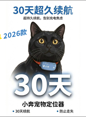 MAX小奔宠物定位器项圈狗牌猫牌寻宠防丢神器GPS追踪