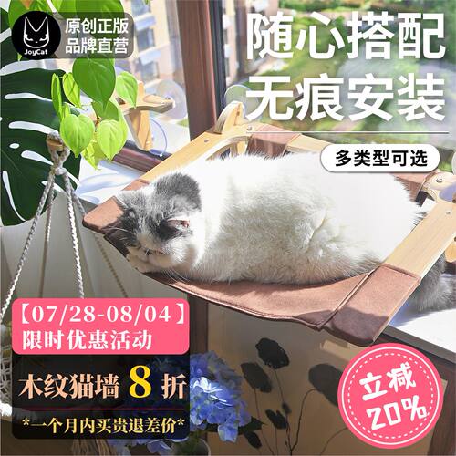 阳台窗户宠物猫咪猫床joycat