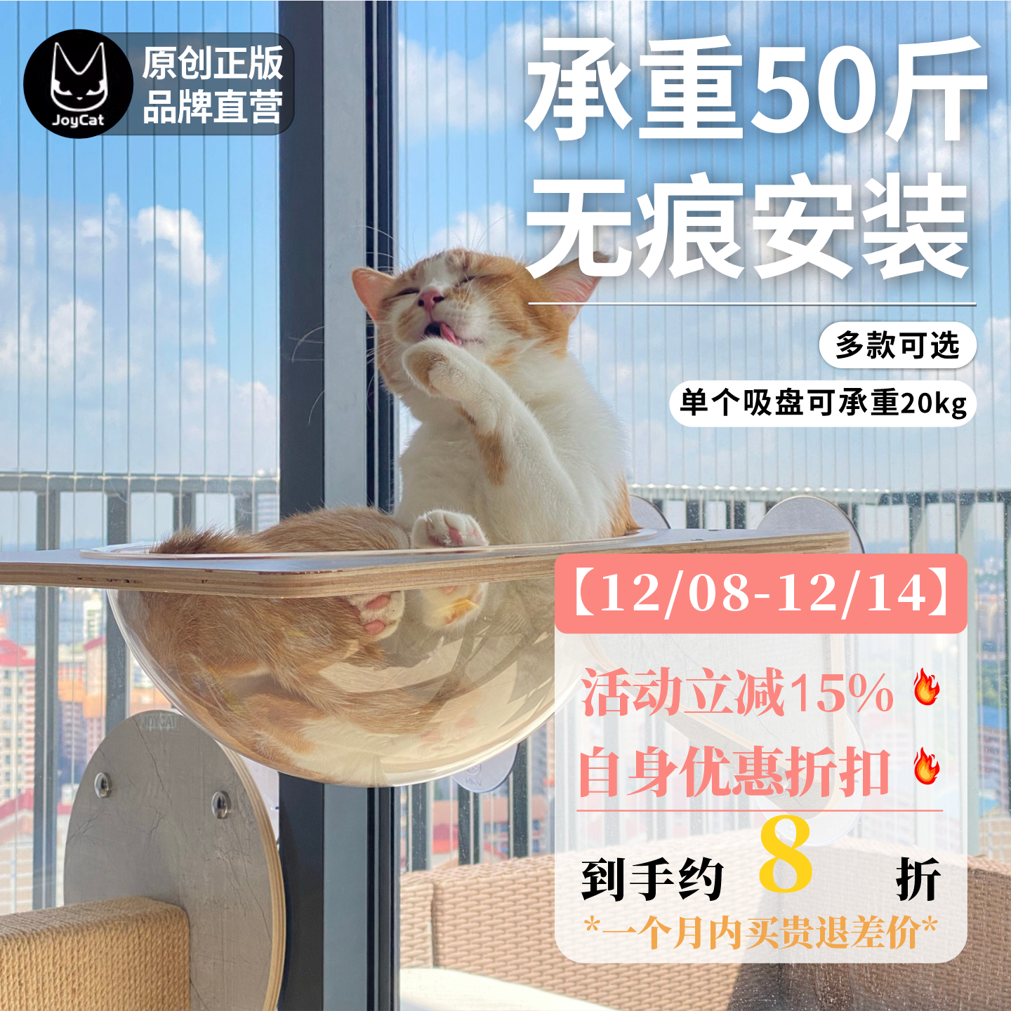 吸盘猫爬架免打孔吊床猫窝JOYCAT