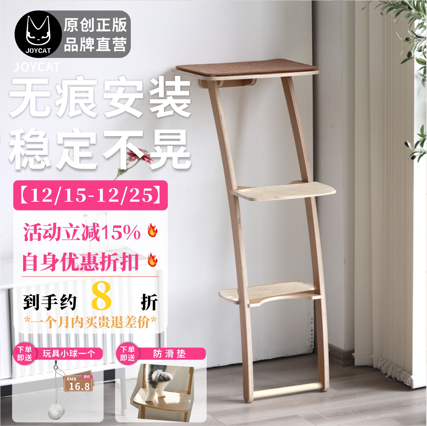 JoyCat观景台猫爬架吸盘猫窝宠物猫树剑麻用品小型大型实木多层板