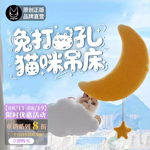JoyCat云朵猫吊床猫咪猫窝窗户床边晒太阳吸盘免打孔玻璃宠物猫床