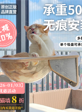 JoyCat天空猫墙吸盘猫爬架玻璃透明猫窝吊床实木板麻绳跳台免打孔