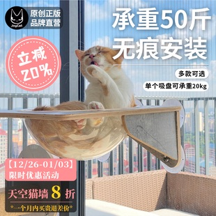 JoyCat天空猫墙吸盘猫爬架玻璃透明猫窝吊床实木板麻绳跳台免打孔
