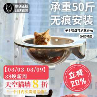 JoyCat天空猫墙吸盘猫爬架玻璃透明猫窝吊床实木板麻绳跳台免打孔