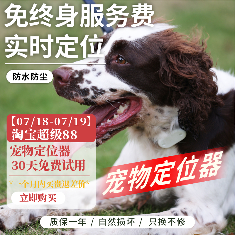 精准定位超长续航流量免费